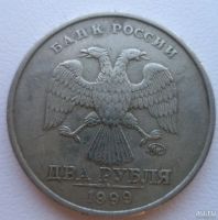 Лот: 10733654. Фото: 2. 2 рубля 1999 ммд. Монеты