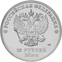 Лот: 7132139. Фото: 2. 25 рублей "Эстафета Олимпийского... Олимпиада, Универсиада, Чемпионаты