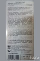 Лот: 19131789. Фото: 2. Аламинол, средство-концентрат... Медицина