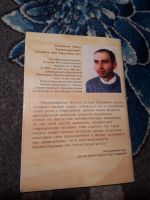 Лот: 21765685. Фото: 4. Чарудешна дас Несимметричная диалектика...