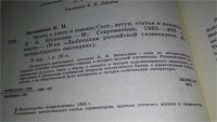 Лот: 11642291. Фото: 2. Нечто о поэте и поэзии, Константин... Общественные и гуманитарные науки