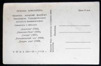Лот: 6101043. Фото: 2. Открытка артисты кино Руфина Нифонтова... Открытки, билеты и др.