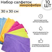 Лот: 25616947. Фото: 2. Салфетки микрофибра City-UP 30... Инструмент