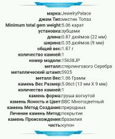 Лот: 9711123. Фото: 3. Подвеска, кулон груша, мистик... Красноярск