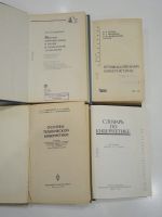 Лот: 18834813. Фото: 2. 4 книги промышленная кибернетика... Наука и техника