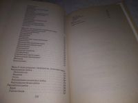 Лот: 21734631. Фото: 4. (2092313) Умельцев А.П. Энциклопедия... Красноярск