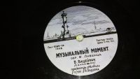 Лот: 8531255. Фото: 3. пластинка, грампластинка, винил... Красноярск