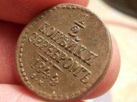 Лот: 15667316. Фото: 4. Шикарные нечастые 1/2 копейки... Красноярск