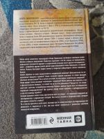 Лот: 25849887. Фото: 5. Игорь Прокопенко Оружие будущего...