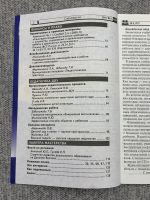 Лот: 25842972. Фото: 3. Журнал Управление Дошкольным Образовательным... Коллекционирование, моделизм