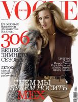 Лот: 3468449. Фото: 2. Два журнала Vogue в идеальном... Журналы, газеты, каталоги