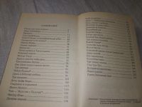 Лот: 16816991. Фото: 8. (3092322)(1092353) Ученик чародея...