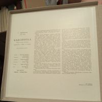 Лот: 19829766. Фото: 3. Г. Доницетти. Фаворитка. 3 LP... Красноярск