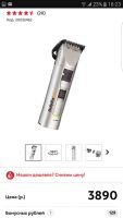 Лот: 8786817. Фото: 7. машинка babyliss for men e780