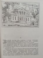 Лот: 20592943. Фото: 3. Тургенев Иван - Дворянское гнездо... Литература, книги
