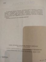 Лот: 14655264. Фото: 3. Книга на латышском языке ( о садоводстве... Красноярск