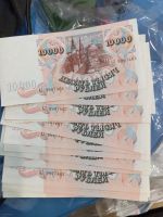 Лот: 19253388. Фото: 3. Банкнота России номиналом 10 000... Коллекционирование, моделизм