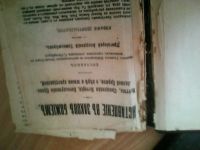 Лот: 7002433. Фото: 4. библия 1913 года издания. Красноярск