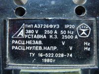 Лот: 7646799. Фото: 2. Автоматический выключатель Автомат... Электрооборудование