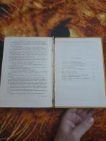 Лот: 25514772. Фото: 6. Книга античные романы