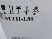 Лот: 17169708. Фото: 2. термоконтейнер МТП-L80. Туризм