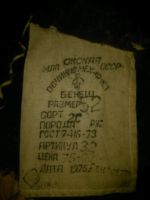 Лот: 4785243. Фото: 2. Тулуп, полушубок армейский из... Мужская одежда