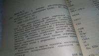 Лот: 10709353. Фото: 3. Диагностика и лечение диссеминированного... Литература, книги