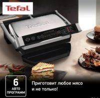 Лот: 25645702. Фото: 2. Умный гриль электрогриль Tefal... Мелкая бытовая техника