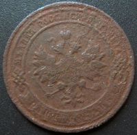 Лот: 6317970. Фото: 2. 1 копейка 1912. Монеты