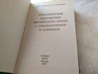 Лот: 18896608. Фото: 2. English Grammar/Практическая грамматика... Учебники и методическая литература