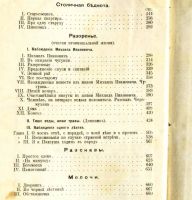 Лот: 17977425. Фото: 4. Глеб Успенский. Полное собрание... Красноярск