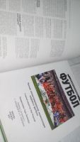 Лот: 10915843. Фото: 2. Футбол. Полная иллюстрированная... Справочная литература