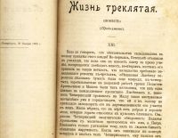 Лот: 19283344. Фото: 4. Журнал Библиотека театра и искусства... Красноярск