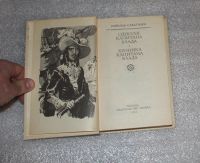 Лот: 21730723. Фото: 3. Рафаэль Сабатини «Одиссея капитана... Красноярск