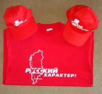 Лот: 937185. Фото: 2. Раритетная футболка "Русский характер... Спортивная одежда