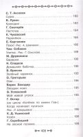 Лот: 17563194. Фото: 8. "Все детское чтение. 5-6 лет...