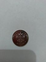 Лот: 19933491. Фото: 2. Монета олимпиада сочи 2014. Монеты