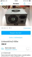 Лот: 15943111. Фото: 3. Блоки питания lw2. Компьютеры, оргтехника, канцтовары