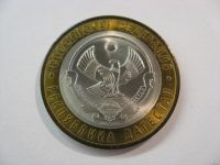 Лот: 6345019. Фото: 2. 10 рублей 2013 года. Республика... Монеты