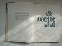 Лот: 21972459. Фото: 3. Гурунц, Леонид Караханович - Гуси... Литература, книги