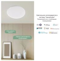 Лот: 21438488. Фото: 9. Светильник потолочный Yeelight...