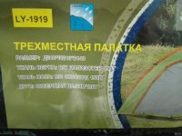 Лот: 12699075. Фото: 3. Палатка. Туризм, охота, рыбалка, самооборона