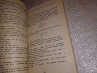 Лот: 14020292. Фото: 5. Винт. Карточные игры, Составитель...