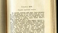 Лот: 20411197. Фото: 7. Ренан Эрнест. Жизнь Иисуса.* 1906...