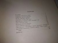 Лот: 20969722. Фото: 5. (209234) Настольная книга рыболова-спортсмена