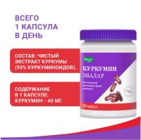 Лот: 23989018. Фото: 2. Куркумин капс. 750мг №30. Медицина