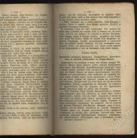 Лот: 379301. Фото: 3. Сервантес Дон - Кихот Ламанчский... Коллекционирование, моделизм