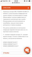 Лот: 14932102. Фото: 3. Колодки тормозные передние мото... Авто, мото, водный транспорт