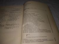 Лот: 21732664. Фото: 6. (3092303) Шторм, Регина Теория...
