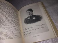 Лот: 13314302. Фото: 8. Исаак Шнейдерман. Мария Гавриловна...